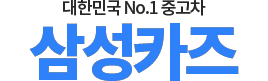 도요타캠리중고 로고